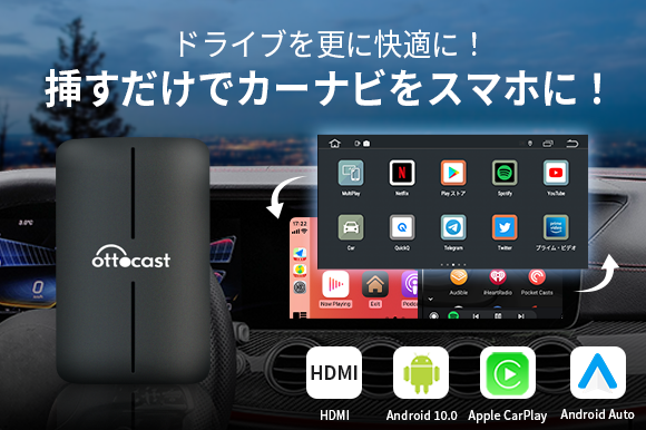 OTTOCAST S32 AI BOX Android