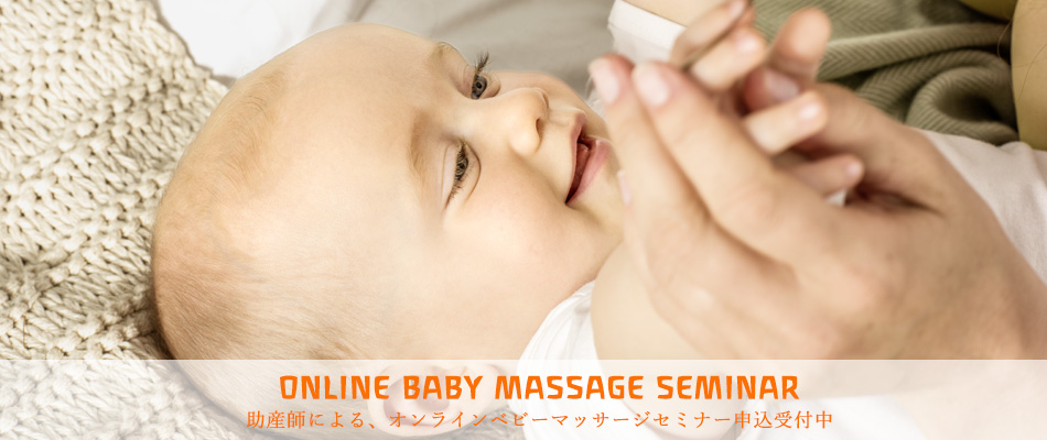 7 10 土 オンライン開催 ベビーとのコミュニケーションと身体の機能の発達を促す 助産師によるベビーマッサージ講座 ヴェレダ ジャパンのプレスリリース