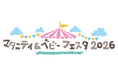 日本最大級の体験型イベント「マタニティ＆ベビーフェスタ2026」にヴェレダが出展。（2026年4月4日（土）・4月5日（日）会場：パシフィコ横浜）