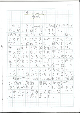 自ら課題発見