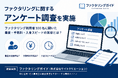 【調査】ファクタリング利用者の57.7%が「審査に通らなかった経験あり」と回答｜ファクタリングガイド（株式会社サイトクリエーション）が利用実態調査を実施
