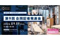 関西の中小·ベンチャー企業20社による合同記者発表会 各社が地域創生、AI、新技術や社会課題解決の最新事例を発表 9/9(水) Blooming Camp(大阪市北区)にて開催