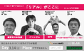 中小企業DX推進セミナー:3/14開催!「経営者の本気度」が成功のカギ!