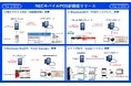 NECモバイルPOS、飲食店の新たなサービスに対応する最新バージョン(Ver2.58.0、Ver2.59.0)をリリース