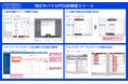 NECモバイルPOS、飲食店の新たなサービスに対応する最新バージョン(Ver2.60)をリリース