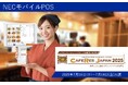 NECモバイルPOS「CAFERES JAPAN 2025」に出展
