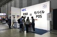 NEC モバイルPOS、「第2回 フードテック ジャパン 東京」出展報告と来場の御礼