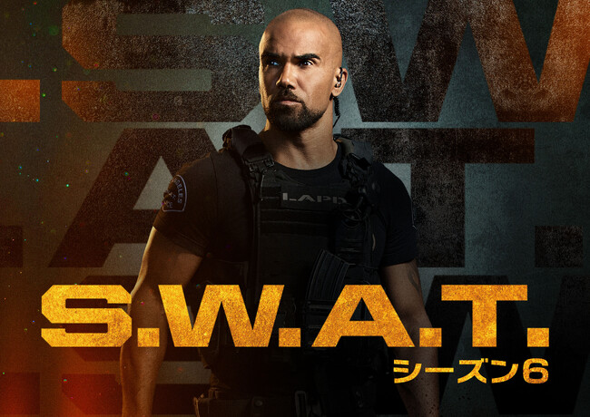 「S.W.A.T. シーズン6」(C) 2022, 2023 Sony Pictures Television Inc. and CBS Studios Inc. All Rights Reserved.