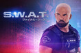 【Amazonデジタルギフト券 最大5,000円分が当たる】 海外ドラマ「S.W.A.T. ファイナル・シーズン」フォロー&リポストキャンペーン&第1話先行無料配信開始!