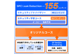 155コンテンツ提供の情報セキュリティ教育サービス『SPC Leak Detection』、自組織向け「オリジナルコース作成機能」の提供を開始