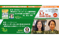 （公財）日本女性学習財団が設立85周年を記念し、次期朝ドラ「風、薫る」原案をとりあげた「ぶっく・とーく」＆女性リーダーについて考えるトークセッションを開催！（3/7ハイブリッド開催、見逃し配信あり）