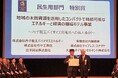 「内子龍王バイオマス発電所」がコージェネ大賞2024民生用部門特別賞を受賞