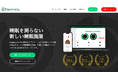 スリープテック「Nemielu」、サービスサイトとコーポレートサイトをリニューアル。