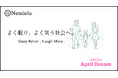 株式会社ネミエルは、「よく眠り、よく笑う社会」の実現を目指します。