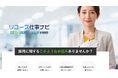 AMBソリューションズとリユース経済新聞が共同で、リユース・買取業界の人材採用を支援