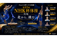 北海道から、再び日本最高峰へ。