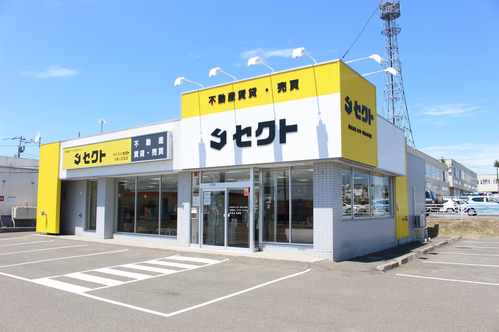 北海道北見市の不動産会社 株式会社セクト 夕陽ヶ丘支店が7月1日リニューアルオープン！｜株式会社セクトのプレスリリース