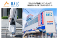 視覚障がい者の外出をより自由に。新宿西口ハルクで最新ナビ技術「あしらせ」と「NaviLens」の連携による屋内外のシームレスなナビゲーションサービスを導入