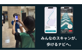 スマホ撮影だけで実現する屋内ナビ、市民がつくった屋内地図で『迷わない』を体験