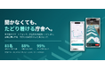 屋内ナビゲーション「IndoorFlow」、入札によらない随意契約での導入が可能に― 全国30自治体が参画する東京都「ファーストカスタマー・アライアンス」認定事例カタログに掲載 ―
