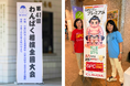 株式会社クラウディアが「わんぱく相撲」でジュニア力士たちを応援今後もジュニアスポーツの協賛先を募集