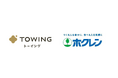 株式会社TOWING 、ホクレン農業協同組合連合会と共同でカーボンクレジットの発行を完了