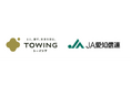 株式会社TOWING 、愛知県信用農業協同組合連合会と愛知県内での高機能バイオ炭“宙炭(そらたん)”活用に関する協定締結