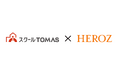 HEROZが生成AI研修プログラムを株式会社スクールＴＯＭＡＳに提供