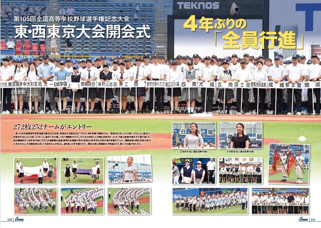 【土浦日大　硬式野球部】フリースジャケット　第105回全国高等学校野球選手権記念大会ベスト4 　鹿児島国体　優勝 土浦日大 硬式野球部】フリースジャケット 第105回全国高等学校
