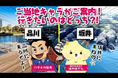 品川区×福井県 坂井市自治体コラボ観光PR動画を配信スタート!