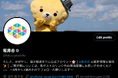 とある特産品が話題沸騰中!?今注目を集めている【公式X】