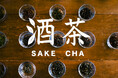 香りでたしなむ、新しいお茶体験。 お酒の余韻を纏った「酒茶（さけちゃ）」誕生