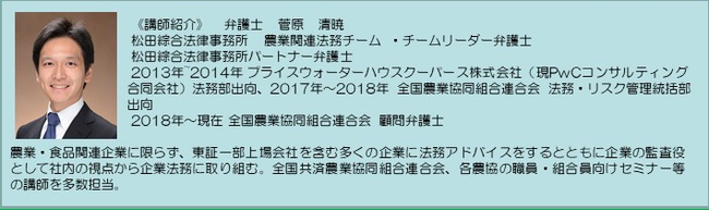 #弁護士菅原差清暁 #プロフィール