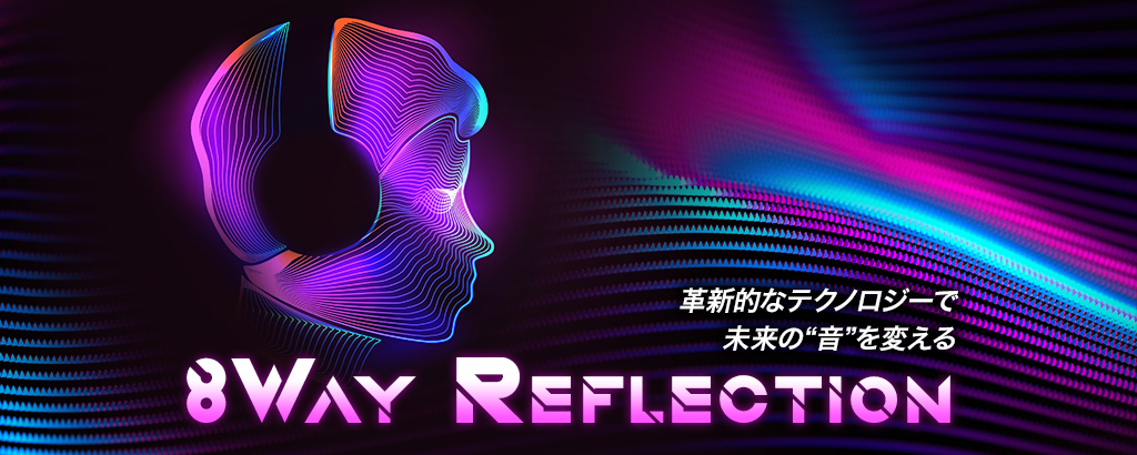 どんなヘッドホンでも“臨場感”を作り出せる3Dサウンドテクノロジー「8Way Reflection」を開発の「next  Sound」株式投資型クラウドファンディングを開始｜next Sound 株式会社のプレスリリース