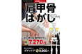 【カラダの軽さは肩甲骨から!】ボディケア&パーソナルトレーニング専門店のギンザボディケアが3月限定のお得な施術コースを発表!