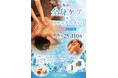 梅雨の不調をまるごとケアQueensway LUX「梅雨の全身ケア&リラックスフット」を6月限定で提供開始