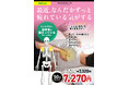 肩甲骨まわりをしっかりほぐす!ストレッチ&ボディケア専門店「GINZA BODY CARE」が“肩甲骨はがし”&“全身ボディケア”を特別価格で提供