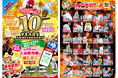 “来るたびに楽しめる” 開業10周年企画第2弾！帰ってきた!『毎日アウフグース』/ LINEで無料券が当たるかも！？