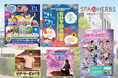 夏休み後半の思い出づくりはSPA-HERBSへ！大人も子どももワクワク＆盛沢山の8月イベント ～ 縁日・ひんやり水風呂・ワークショップ・抽選会など、お楽しみが勢揃い ～