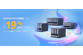 UGREEN、Amazonプライムデー情報第一弾「NASync DXPシリーズ」が19%OFF!