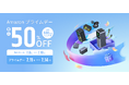 UGREEN Amazonプライムデー情報第二弾!「Nexode シリーズ」 、Bluetoothイヤホン、USBケーブルなどを含む人気商品が最大 50%OFF!