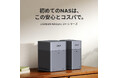 【新世代NAS】家庭からビジネスまで幅広く対応!UGREEN「NASync DHシリーズ」9月10日(水)正式発売