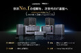 【UGREEN】Interop Tokyo 2026に出展！「次世代IT基盤」をこの目で——AI NASなどAI最新技術を体験できる3日間——