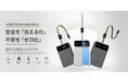 【UGREEN】世界で最も過酷な安全試験をクリアした「Dymondcell™」搭載モバイルバッテリー新発売