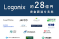 Logomix、総額28億円を調達~米国事業を加速、バイオエコノミーに貢献