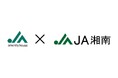 ジェイエーアメニティーハウスが入居者様限定「農業体験イベント」を実施