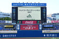 オーナー様500名をご招待「ジェイエーアメニティーハウスDAY」を開催