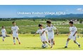 レアル・マドリード財団公式サッカースクール、初の北海道開催へ！！ザ・ロイヤルファミリーの舞台、日高浦河町」で、2026年8月「Master Class」と「サマーキャンプ」を連続開催。道民割引も！