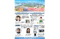 熊本地震震災ミュージアムKIOKU開館1年イベント「熊本地震の記憶を語り継ぐ」開催