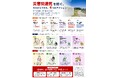 【発災1ヶ月】10年前、直接死の4.5倍にのぼった「災害関連死」を防ぐため、熊本地震震災ミュージアムKIOKUが命を守る「4つのアクション」特設サイトと啓発ポスターを無料公開